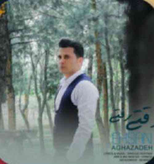 احسان آقا زاده وقتی رفتی